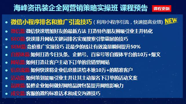 裝修公司微信個人號加好友裂變的實操作方法